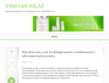 Tablet Screenshot of internet-mlm.ru